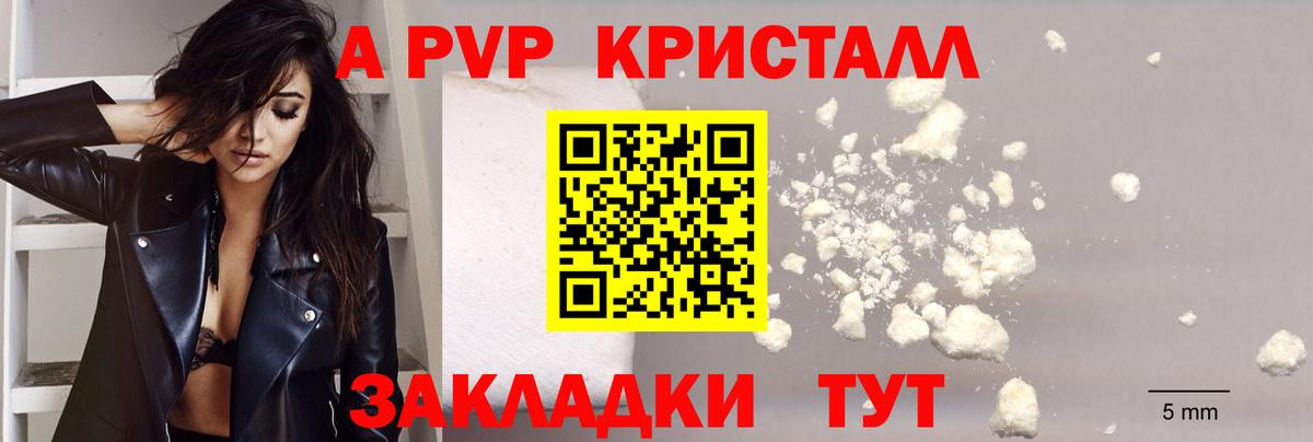 Арсеньев  APVP Соль  Вход с VPN  Alfa_PVP СК КРИС 