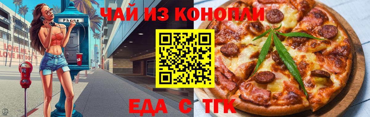 Canna-Cookies марихуана  Вход с VPN  Арсеньев 
