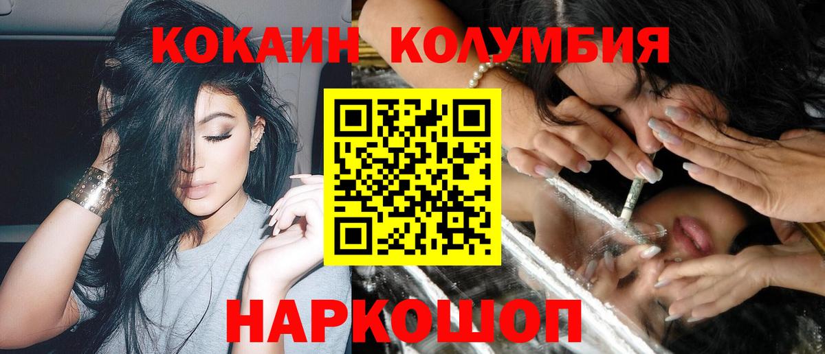 Cocaine FishScale  Кокаин 97%  Вход с VPN  COCAIN  Арсеньев 