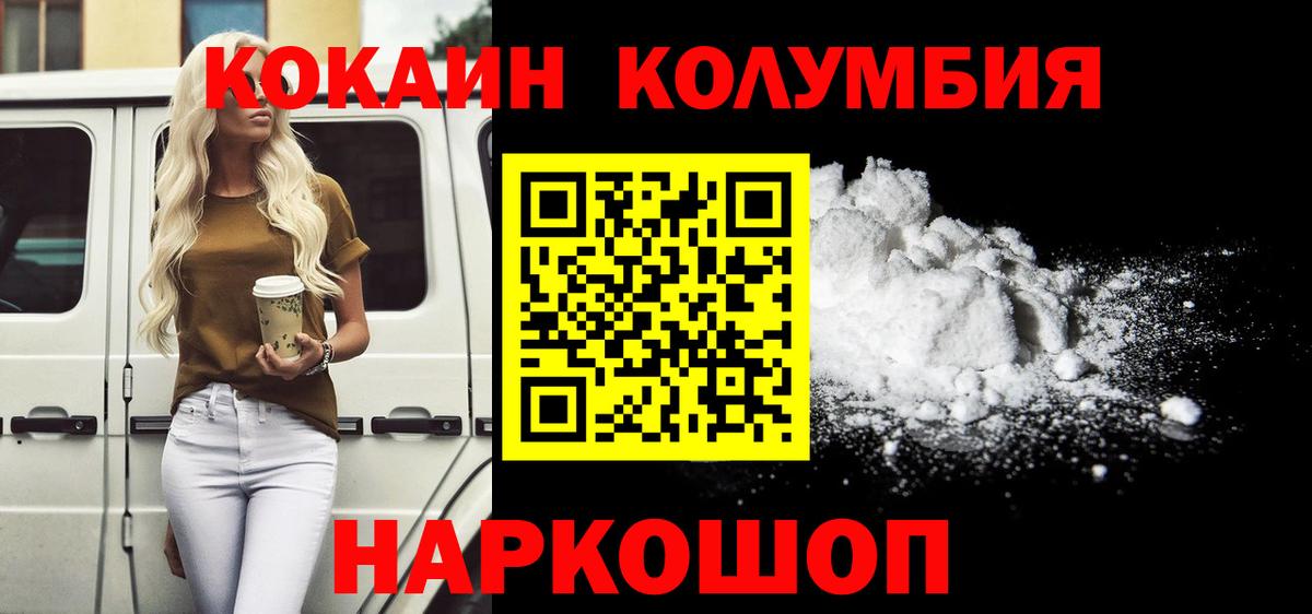 КОКАИН Fish Scale Арсеньев