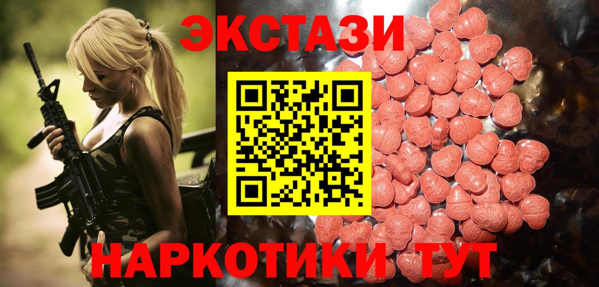 Экстази DUBAI  Вход с VPN  Арсеньев 