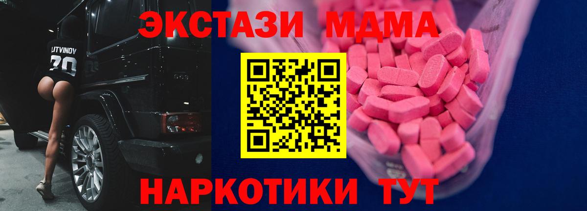 Экстази круглые Арсеньев