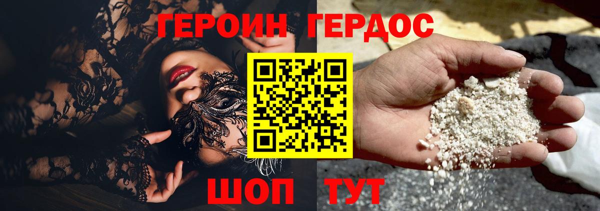 ГЕРОИН VHQ  Вход с VPN  Арсеньев 