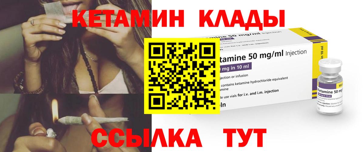 Арсеньев  Кетамин ketamine  Вход с VPN 