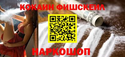 кокаин премиум Бугуруслан