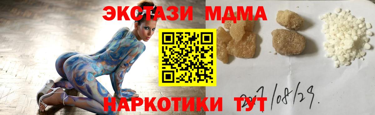 MDMA молли  Вход с VPN  MDMA молли  Арсеньев 