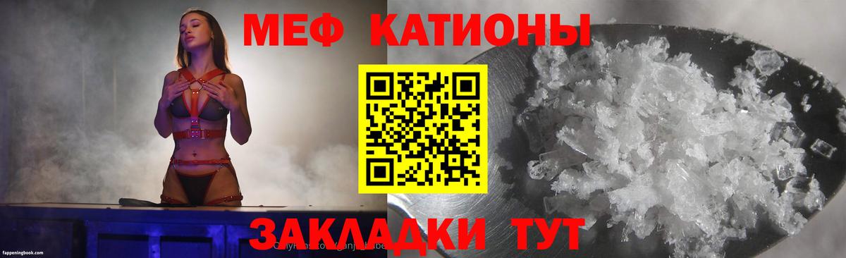 Арсеньев  Меф  закладка  Мефедрон мяу мяу  Вход с VPN 