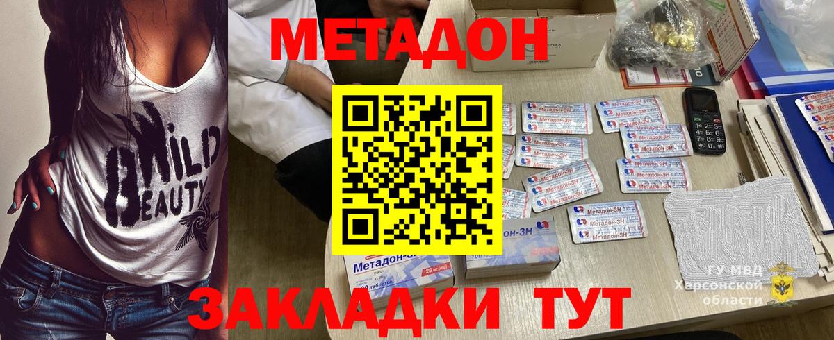 Метадон мёд  МЕТАДОН methadone  Арсеньев  сайты даркнета наркотические препараты  Вход с VPN 