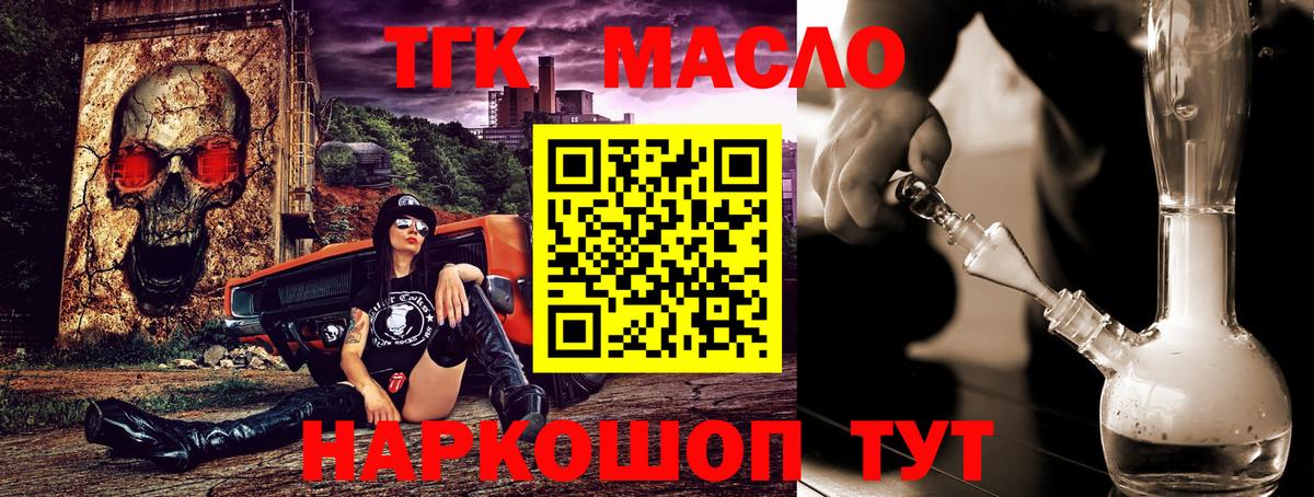 Дистиллят ТГК Wax  Вход с VPN  ТГК гашишное масло  Арсеньев 
