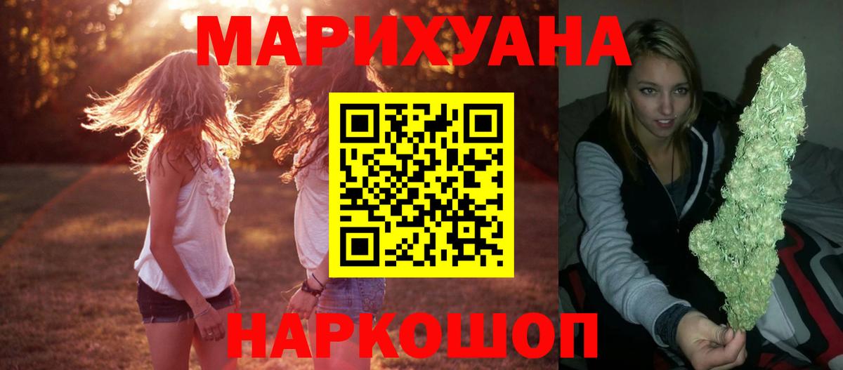 Шишки марихуана конопля  Вход с VPN  Канабис OG Kush  Арсеньев  МАРИХУАНА VHQ 